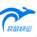 袋鼠快运APP