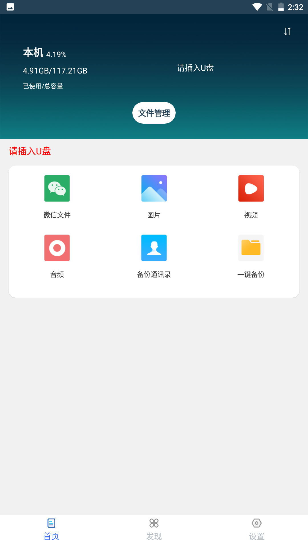 移速图3