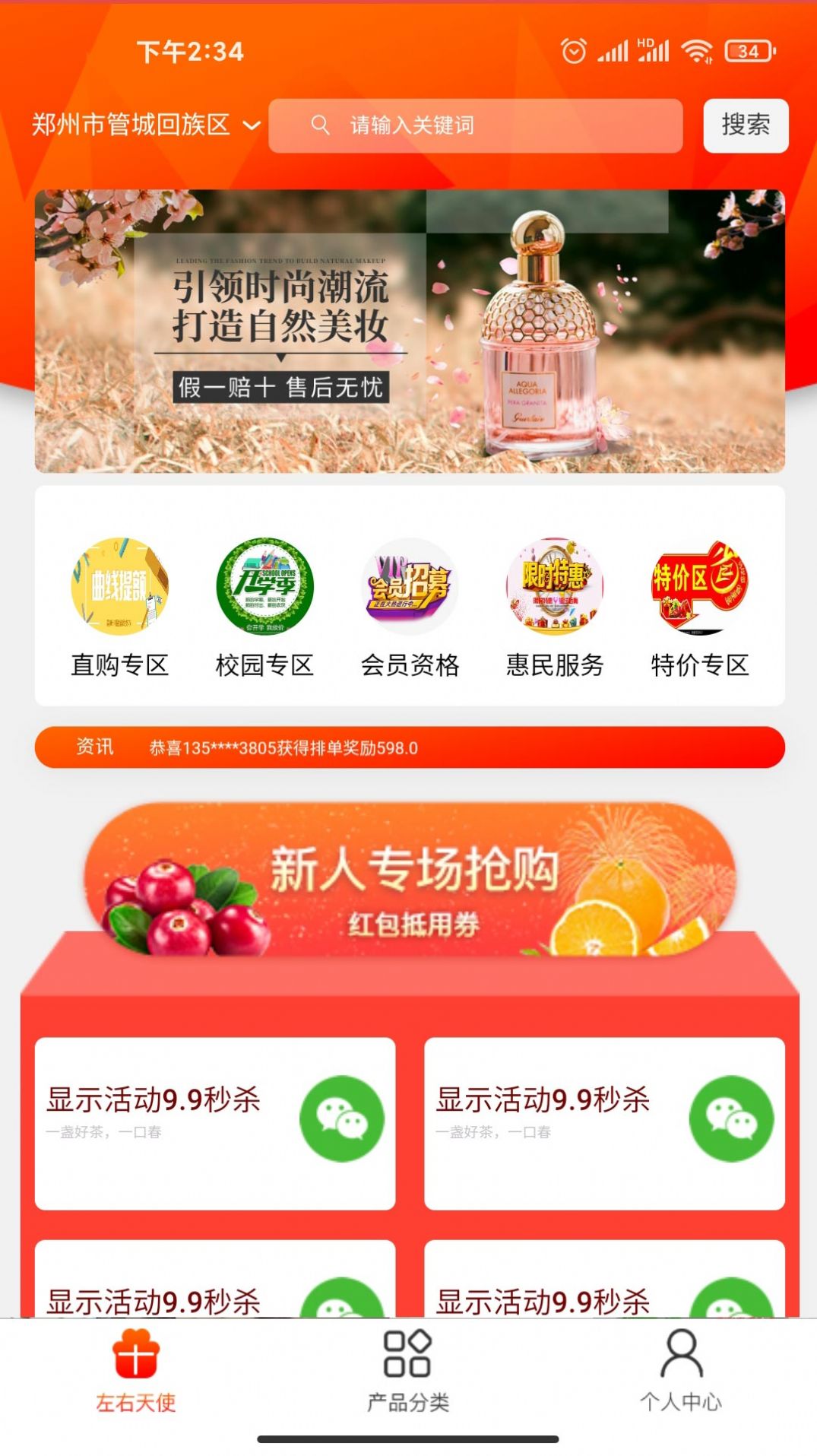 开源节流app图4