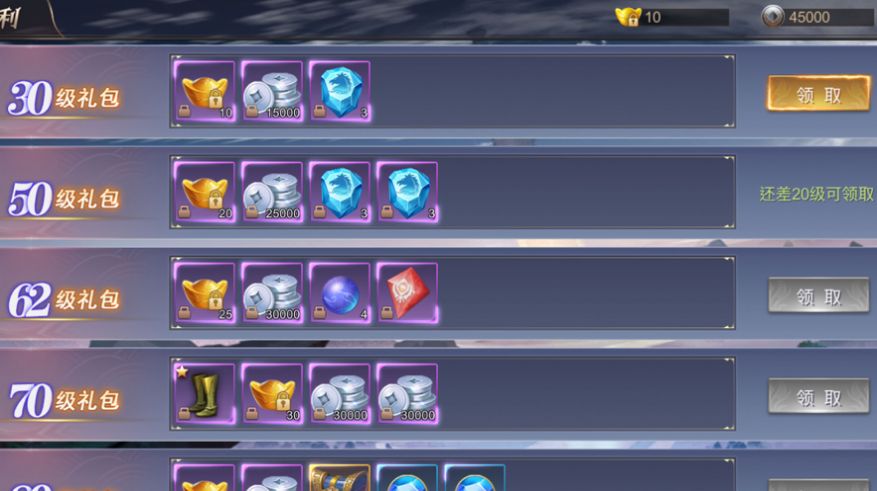 玄奘逆天录官网版图4