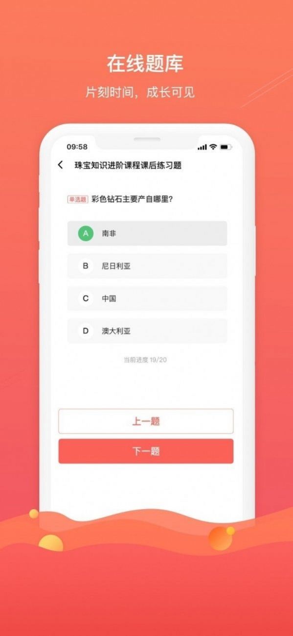 珠宝专家app图3