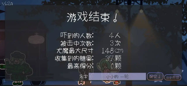 多多良小伞的惊吓大作战图3