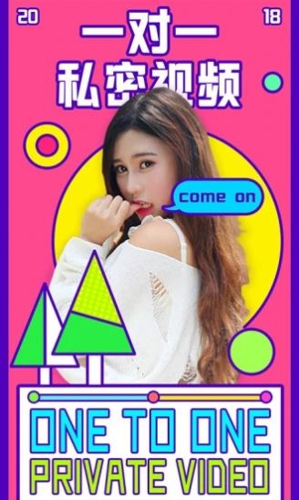 爱情交友app客户端图2