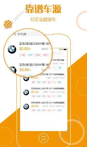 灿谷好车官方平台app下载安装  v1.0.0图2