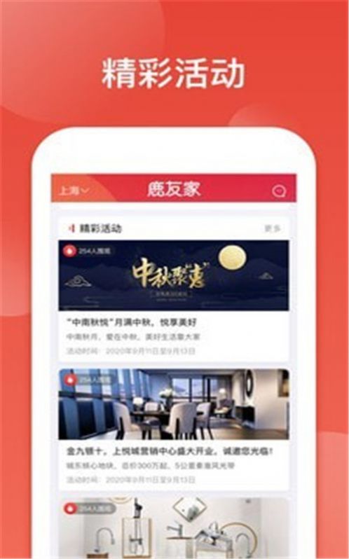 鹿友家app图4