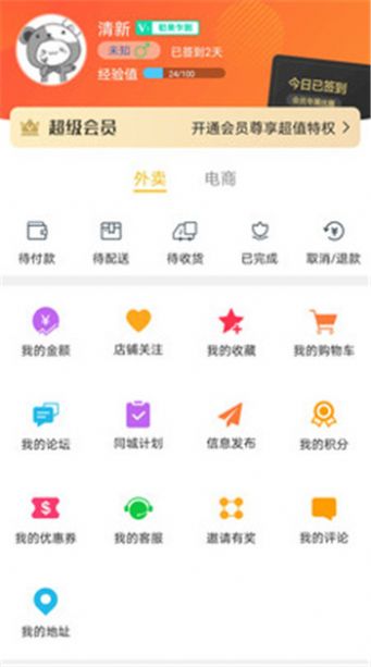 乐享南宁小程序图2