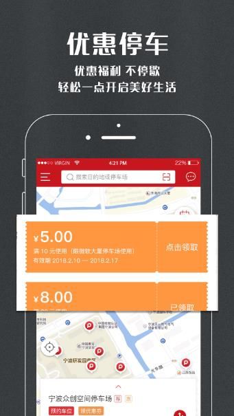 SPS停车app手机软件下载图片1