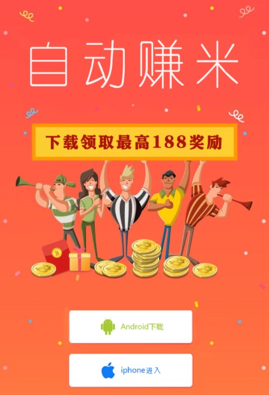 赚多米app正式版  v1.0.1图2