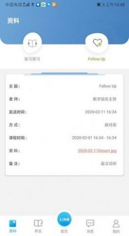 领可英语app官方版下载  v2.0.7图5