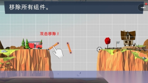 搭桥大师模拟图1