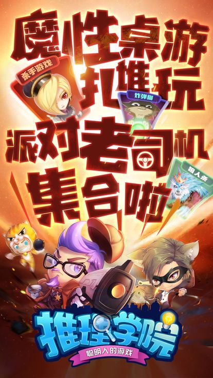 推理学院狼人杀官方最新版图片1