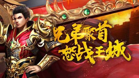 皓月合击版传奇手游官方最新版  v1.0.2图3