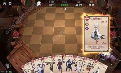 腾讯自走棋手游图3