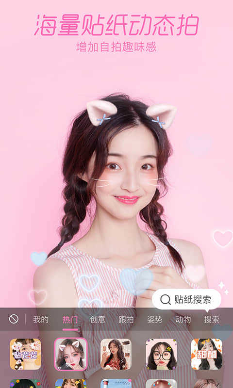 一甜相机去水印图4