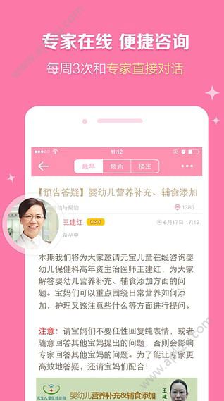 妈妈社区APP手机版下载安装 v10.3.0图3