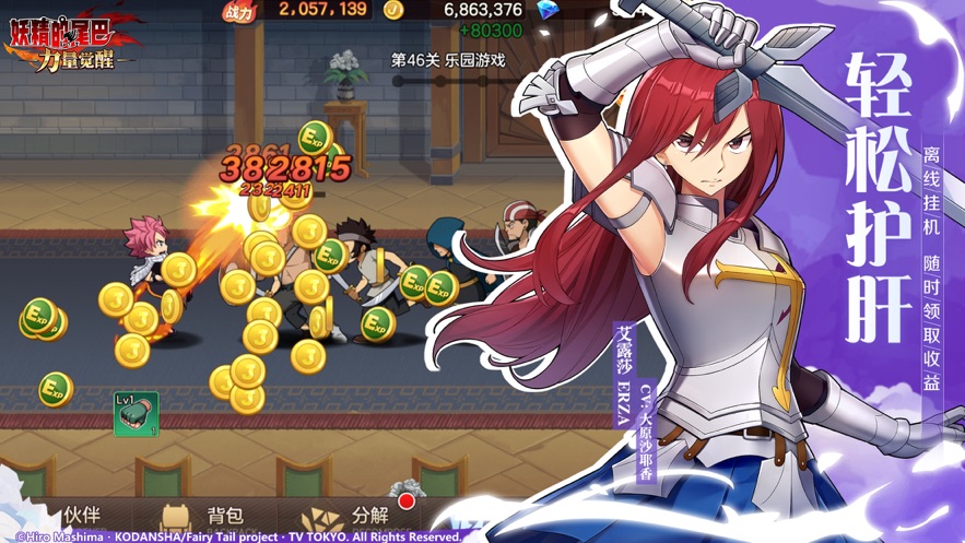 腾讯妖尾力量觉醒手游公测版 v1.0图5