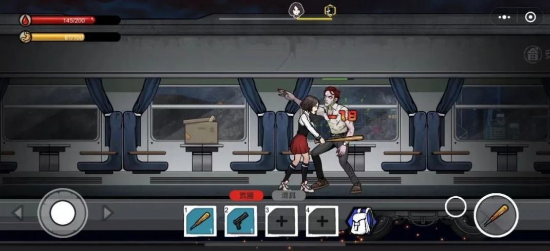 微信列车惊魂小游戏  v1.0图2