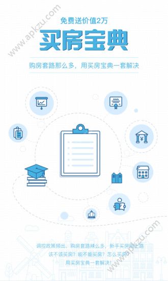 居理新房官网app手机版下载  v2.3.1图2