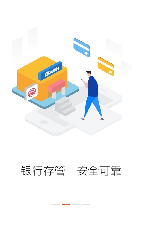 山钢金服app图2