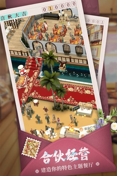 我要当店长最新免广告版下载2023图片1