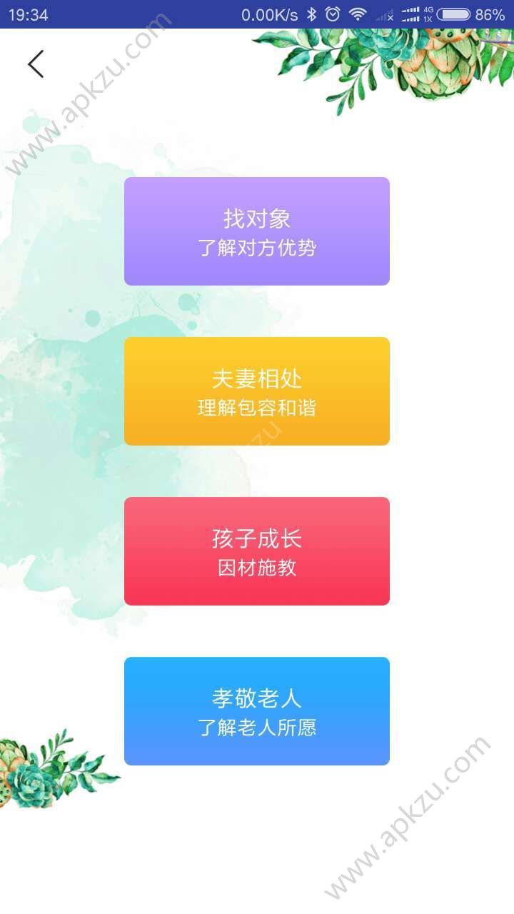 红算头客户端下载软件app  v1.0.8图2