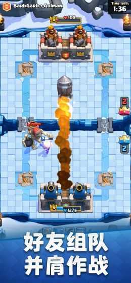 皇室战争最新免费版图2