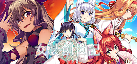 女装创世记合集