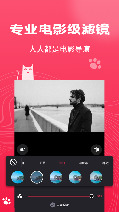 腾讯鹅剪app手机版软件 v1.1.1图3