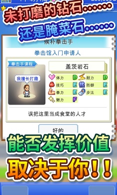 风云拳击物语(附攻略)中文汉化版下载  v1.6图4