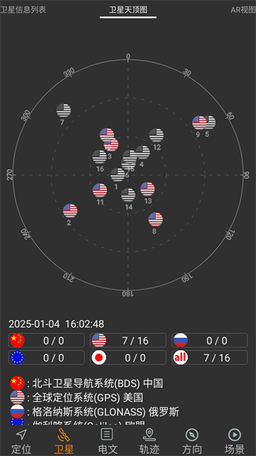 北斗伴地图导航最新版图3