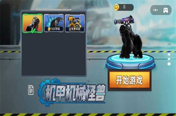 机甲机械怪兽图2