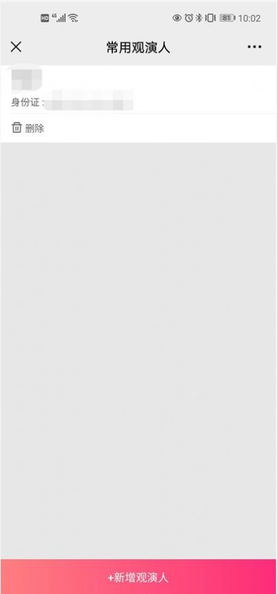 2021天津德云社抢票订票平台app官网下载地址 v8.3.5图3