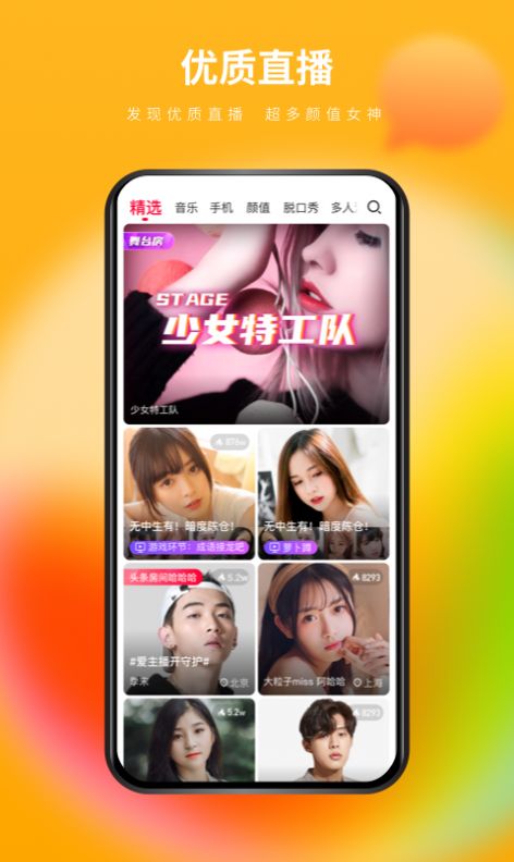 么么交友相亲软件app免费软件  v2.1.8图2