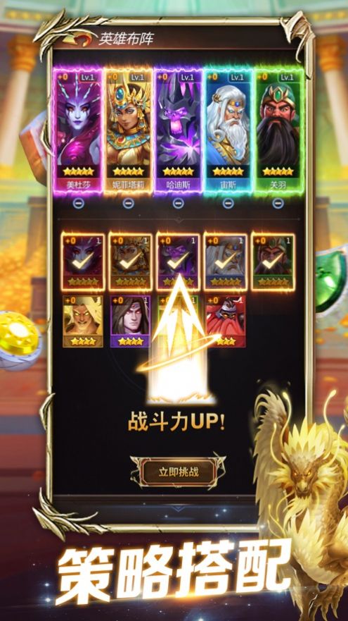 魔龙消消乐谜题大陆安卓官方版  v1.0图2