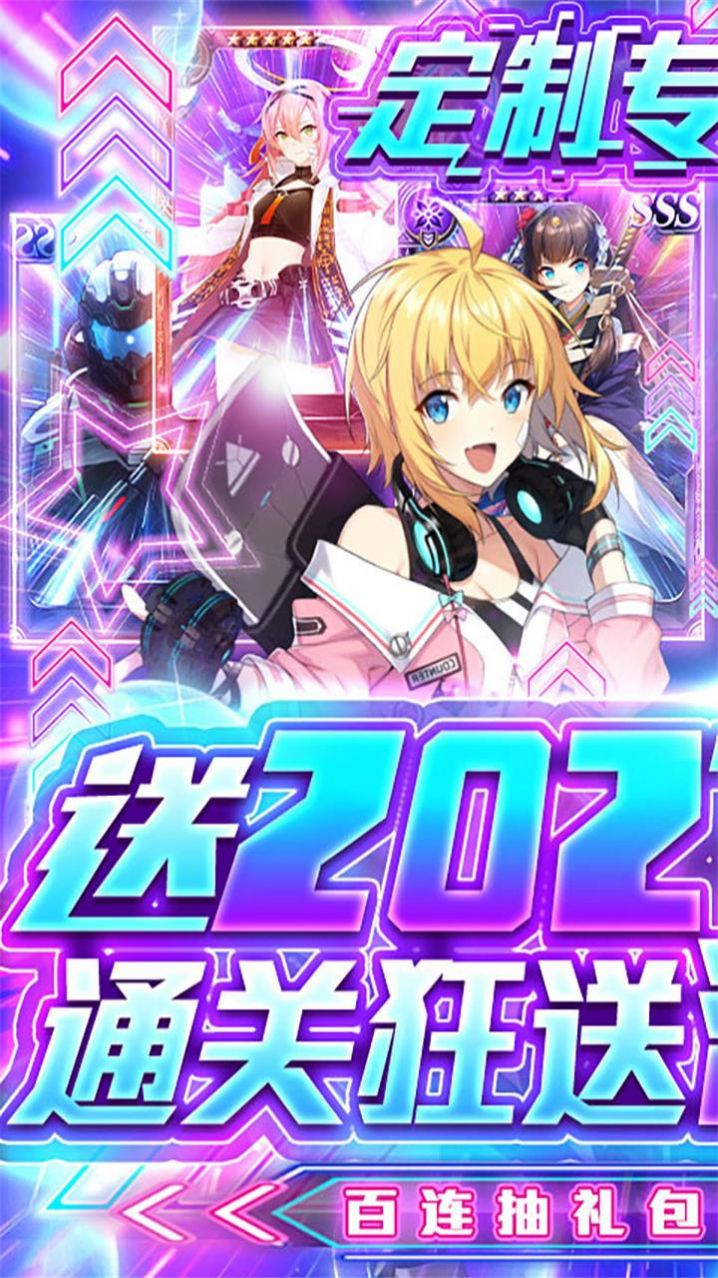 次元星河联盟手游官方正版 v1.6图1