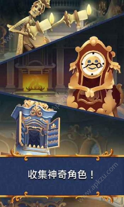 美女与野兽安卓版图4