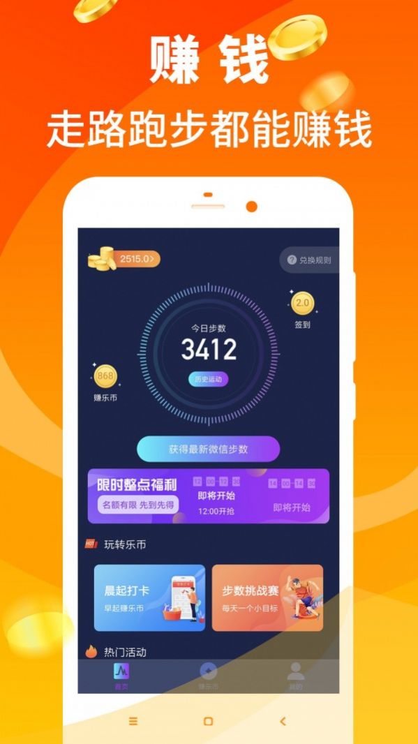 步行多app图1