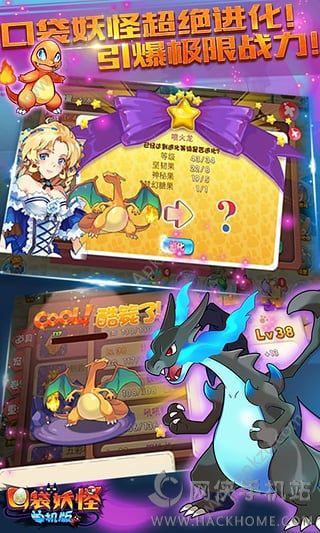 口袋妖怪单机版金币安卓版 v3.5.0图2