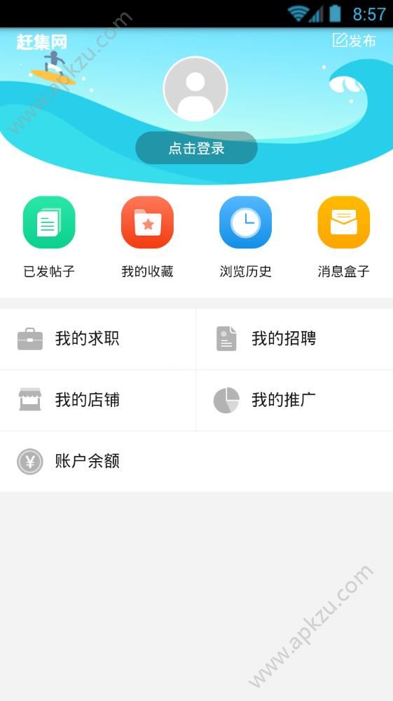 赶集网微端官方下载app手机版  v1.0图2