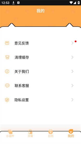 电子宠物PetPock图1