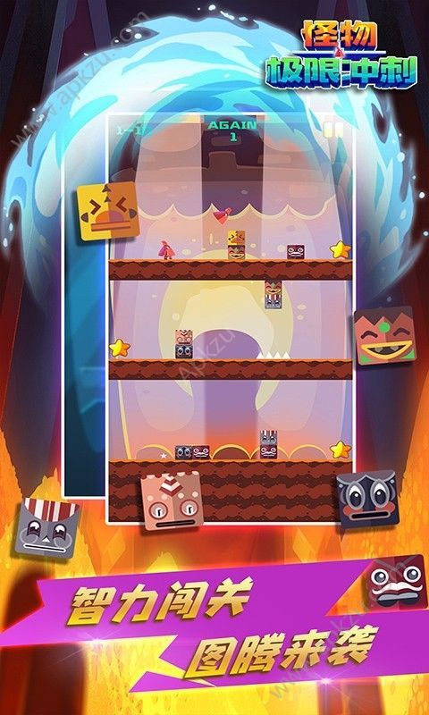 怪物极限冲刺游戏360版下载  v1.0.0图3