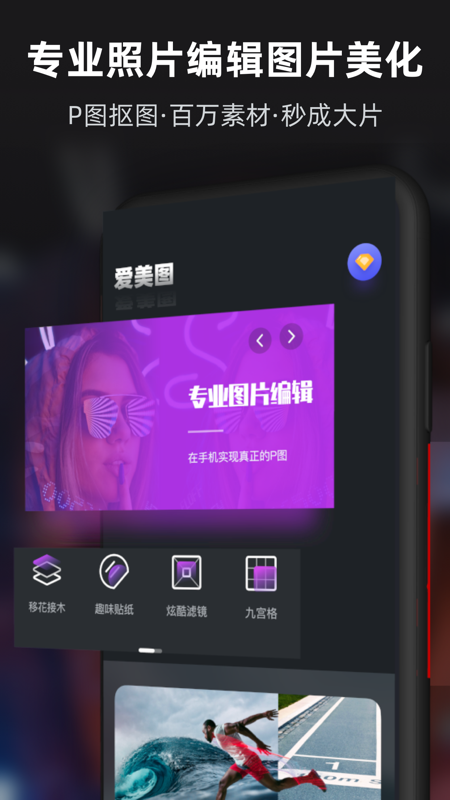 简变P图软件最新版下载免费  v1.0.220429.299图1