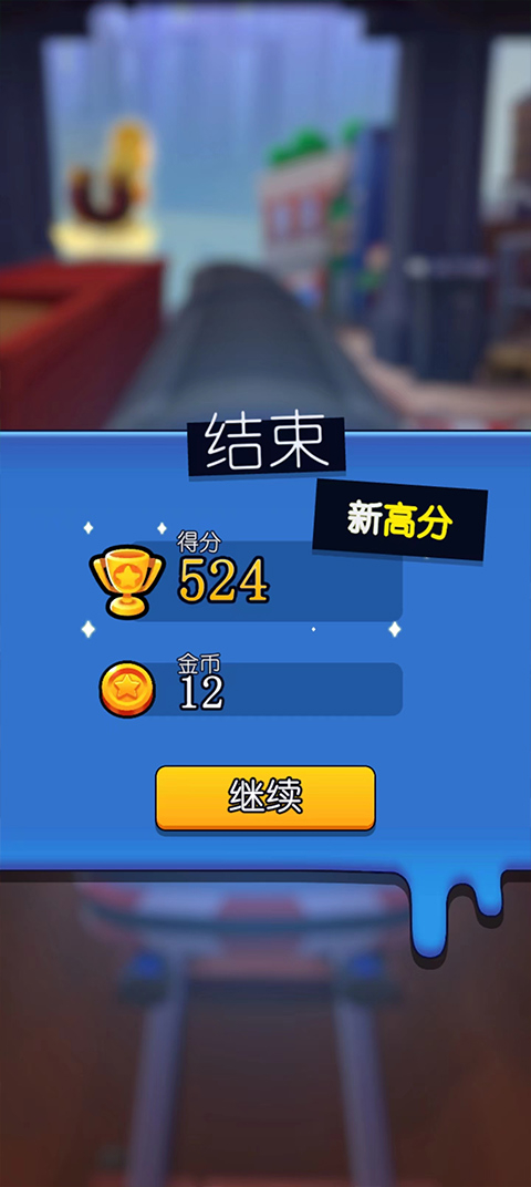 滑板英雄手机版图5