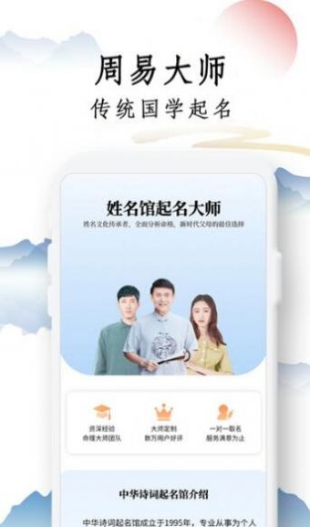 诗词起名取名字最专业app官方下载  v1.0.3图2