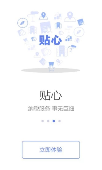 广西税务12366办社保费缴费下载  v1.2.5图2
