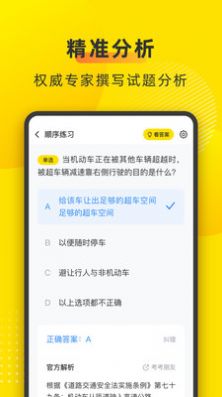 叉车宝典app图5
