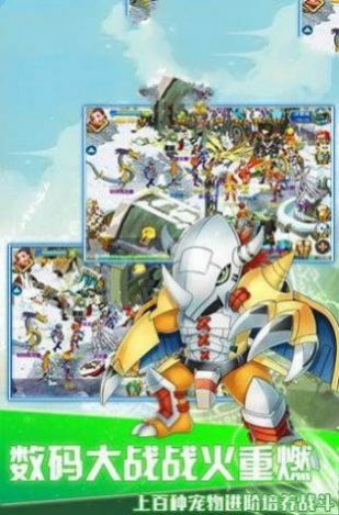 数码宝贝之召唤师手游图3