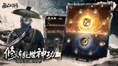 画江湖之不良人图3