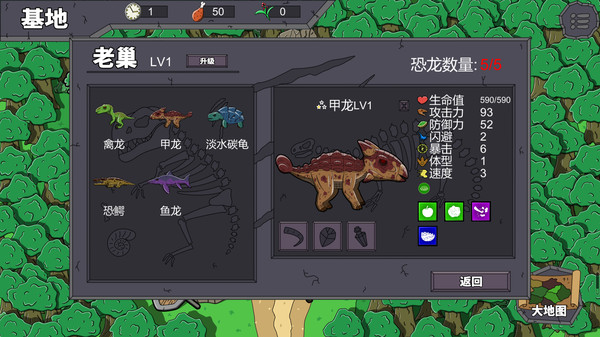 大头侏罗纪游戏中文版  v1.0图4