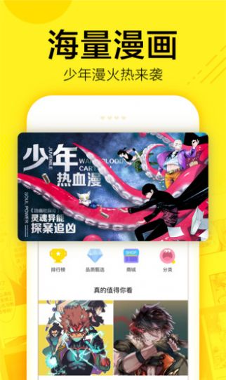 嘻嘻漫画会员免费安卓版  v1.0.0图2